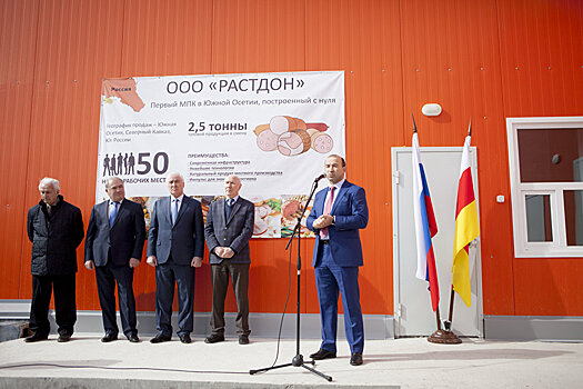 "Растдон": ввод в эксплуатацию как праздник