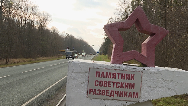Сегодня отмечается День военного разведчика