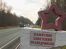 Сегодня отмечается День военного разведчика
