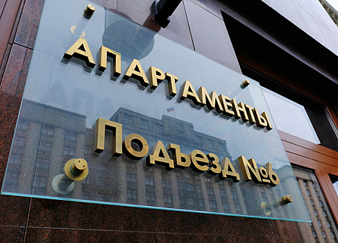 Юрист назвала главное правило при покупке апартаментов в Москве