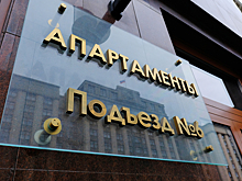 Юрист назвала главное правило при покупке апартаментов в Москве