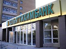 Акции "Тольяттихимбанка", принадлежащие Сергею Махлаю, выставлены на торги за 2,8 млрд рублей