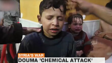 Ребенок раскрыл тайну химатаки в Сирии