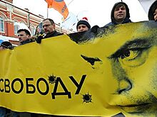 Мэрия Москвы согласовала проведение "Марша памяти Бориса Немцова" 24 февраля