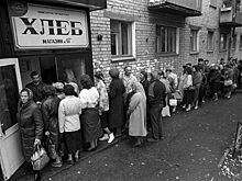 Почему сократилось население России в 1990-е