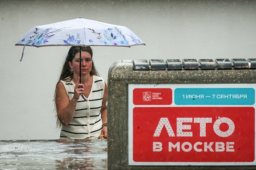 Женщина во время дождя в Москве, август 2025 года