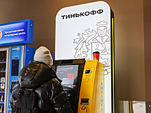 «Тинькофф» 15 марта не выплатит купон по «вечным» евробондам