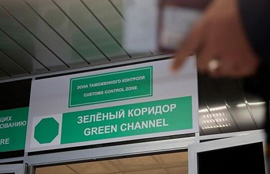 Стоимость беспошлинного ввоза резко снизится