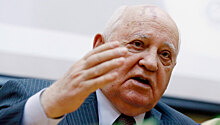Горбачев о выходе США из договора о РСМД: объявлена новая гонка вооружений