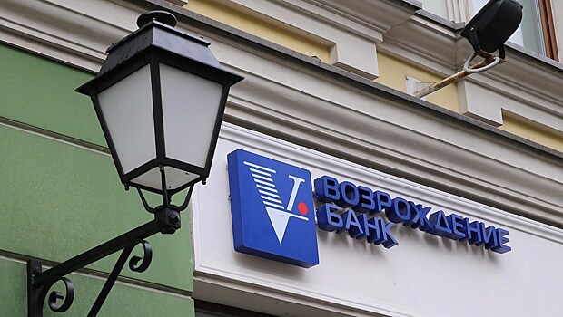 Представители Bonum Capital вошли в совет директоров банка «Возрождение»