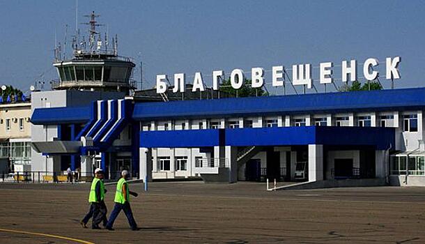 Новую взлетно-посадочную полосу в Благовещенске планируют ввести в эксплуатацию в конце этого года