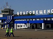 Новую взлетно-посадочную полосу в Благовещенске планируют ввести в эксплуатацию в конце этого года