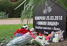 Более 1 тыс. жителей Сочи почтили память жертв пожара в Кемерове