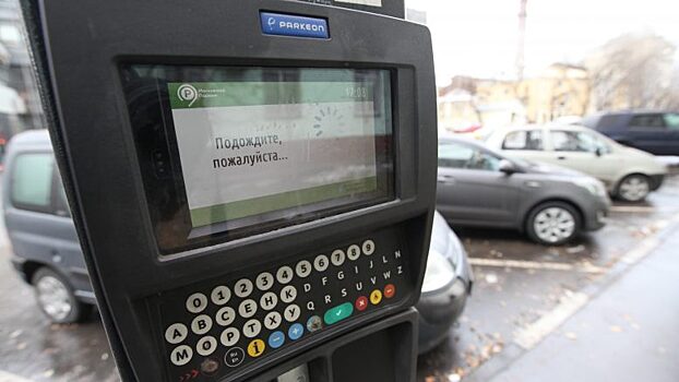 В СЗАО устанновят новые терминалы для оплаты парковки