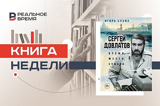 Последний культурный герой советской эпохи