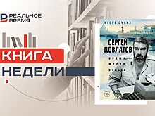 Последний культурный герой советской эпохи
