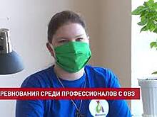 В Ростовской области провели отборочный этап VII национального чемпионата профмастерства &laquo;Абилимпикс&raquo;