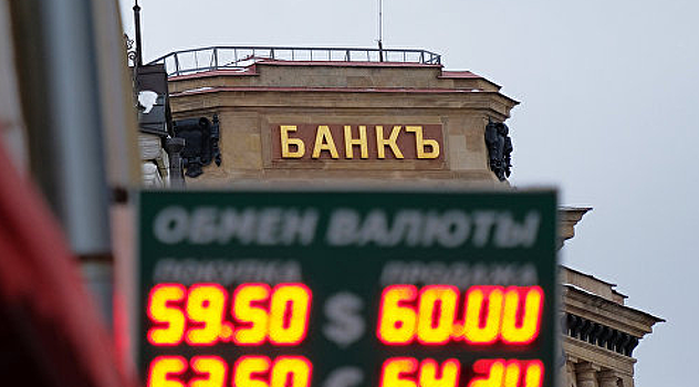 ЦБ предлагает ужесточить регулирование банковских холдингов