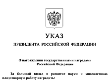 Президент России наградил оренбуржцев почетными званиями