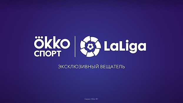 «Матч-ТВ» потерял Ла-Лигу
