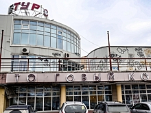 Никто не захотел покупать помещения разваливающегося омского ТК «Летур» за 140 миллионов