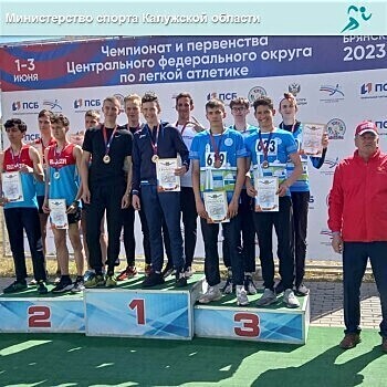 На первенстве ЦФО отличились калужские легкоатлеты