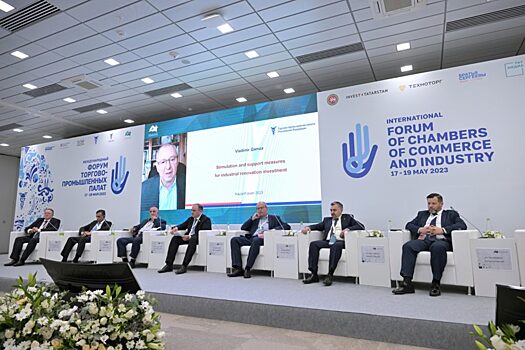 Эксперты обсудили поддержку и защиту инвестиций на форуме в Казани