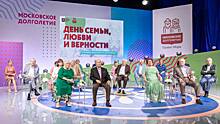 Проект «Московское долголетие» помогает в укреплении и создании новых семей