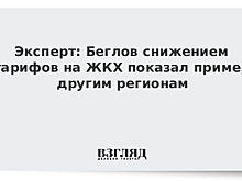 Петербуржцы будут меньше платить за услуги ЖКХ