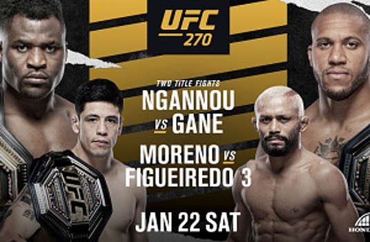Нганну–Ган, Морено–Фигейредо 3, Брансон–Каннонье и другие. UFC 270 анонсирован официально