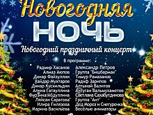 Мэрия Уфы нашла, чем удивить горожан в новогоднюю ночь