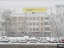 Reuters: австрийский Raiffeisen посетит эксперт по незаконным денежным оборотам