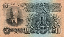 Как убивали советские деньги