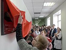В больнице в Текстильщиках открыт барельеф памяти биолога Владимира Демихова
