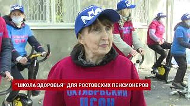 Занятие по лечебной физкультуре провели для пенсионеров Октябрьского района Ростова-на-Дону