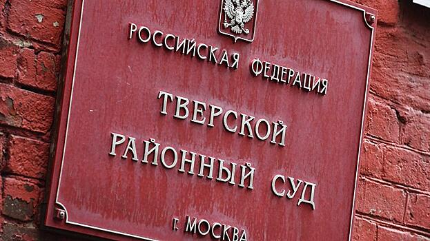 Волна лжеминирований обрушилась на два суда Москвы