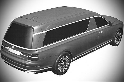 В России запатентовали дизайн катафалка Aurus Lafet