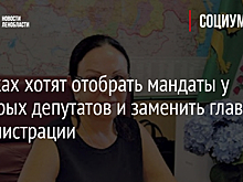 В Юкках хотят привлечь к ответственности четверых депутатов и главу администрации