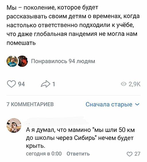 Представьте, что мы будем думать об этой пандемии через пару лет...