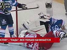 Волевая победа хоккеистов &laquo;Ростова&raquo; в Тольятти