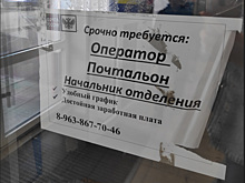 В Кургане закрыли отделение почты, в котором уволились все сотрудники