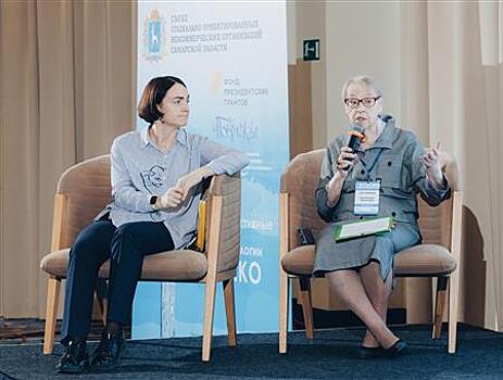 В Самарской области прошел съезд социально ориентированных НКО