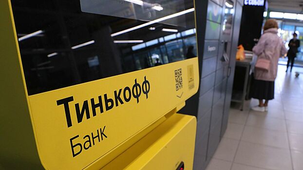 «Тинькофф банк» подал иск к «Вымпелкому» на ₽437 млн