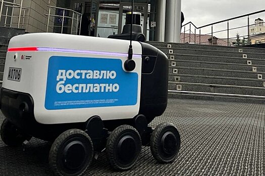 "Яндекс" начал доставку заказов роботами в Вахитовском районе Казани
