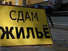 Ставки аренды квартир в Москве обновили минимум