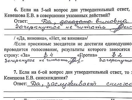 Вердикт с исправлениями: оправданную студентку с третьего раза признали виновной