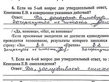 Вердикт с исправлениями: оправданную студентку с третьего раза признали виновной