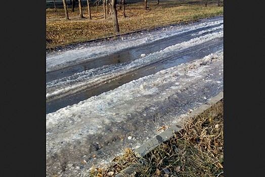 Жители Ленинского района жалуются на ледяную дорогу