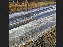 Жители Ленинского района жалуются на ледяную дорогу