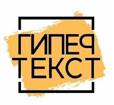 Всероссийская Общенациональная Премия «Гипертекст» имени А.Чаковского. Объявлены Полуфиналисты.